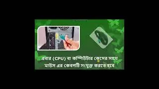 Computer Training 3nd Class || What is Computer  #laptop #computertraining #computercourses #pc #hp