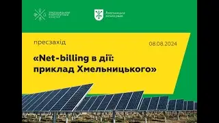 Запис заходу 