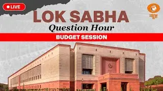 Lok Sabha LIVE | Parliament Budget Session | Question Hour | 11th February 2026