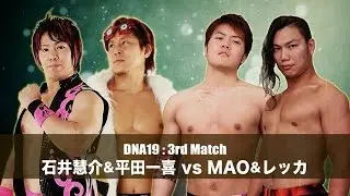 2016/08/06 DNA19 Keisuke Ishii & Kazuki Hirata vs MAO & Rekka