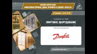 ЛИФТОВОЕ ОБОРУДОВАНИЕ