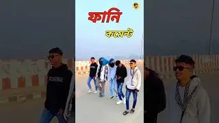 waiting for and 😂 || TIK TOK FUNNY COMMENTS #funny #shorts