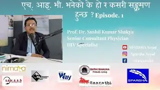 Basics about HIV | एच्. आइ. भी. भनेको के हो र कसरी सङ्क्रमण हुन्छ ?| EP.1 | Dr. Sushil Kumar Shakya