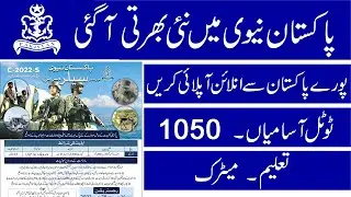 Pak Navy Jobs 2022 | Pak Navy Sailor (Marine) Jobs | Join Pak Navy Sailor Jobs |Latest Pak Navy Jobs