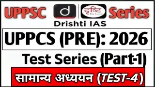 🎯General Studies Practice Test | UPPCS (PRE) 2026 | TEST -4 | Part-1 @Balaji_learning_Zone