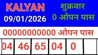 Kalyan Today 09/01/2026 Vip 00000000000 Open Pass 👍👍👍