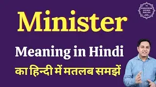 Minister meaning in Hindi | Minister ka kya matlab hota hai | Spoken English Class