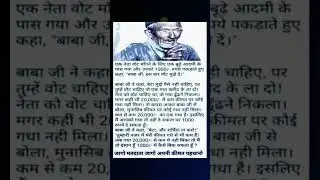 #shorts #motivation #viral #pagal #page #subscribe #success #people