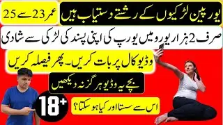 European girls available for marriage | marriage in Europe | 18+ | Paper marriage | lifestyle Europe