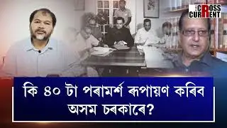 What's Clause 6 of the Assam Accord meant to provide Assam?