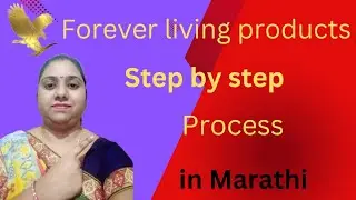 forever step by step|Flp process|Forever living products information in Marathi|#forever
