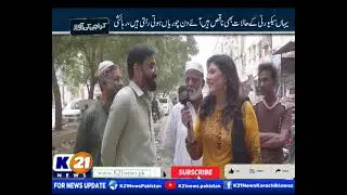 KARACHI KI AWAZ WITH AINY SHAH | 04-Aug-2025 | K21 News |