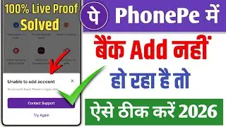PhonePe me bank add nahi ho to kya kare !! unable to add account in PhonePe !! Unable to Add Account