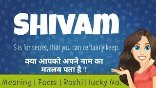 Shivam Name Meaning | Shivam name status | Shivam Name Analysis | Shivam Ka Arth | Naamopedia
