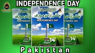 Independence Day Pakistan banner design #pakistan #independenceday #14august #bannerdesign