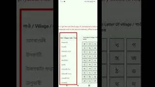 land Jamabandi copy download | online land check