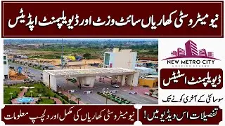 New Metro City Kharian - Eiffel Enclave, Overseas Enclave and Villas Site Visit & Development Update