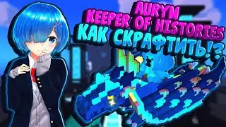 HOW TO SCRAP YOUR DRAGON AURYM KEEPER OF HISTORIES | Trove dragons