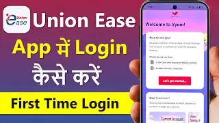 Vyom 2.0 union bank app kaise chalu kare | vyom 2.0 login problem | vyom app login kaise kare