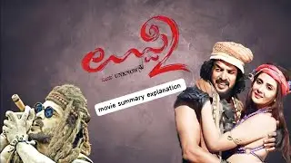 Uppi 2 Kannada Movie summary explanation new | Upendra | Parul Yadav |