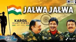 Kargil Vijay Diwas Special - Aye Watan Aye Watan | Jalwa Jalwa | Hindustan Ki Kasam |Hindi Song