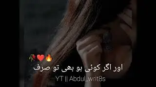True Word's (ایک ایسی جگہ جہاں کوئی نہ ہو) 🥀❤️ | Abdul_writ8s #viralshorts #new #sadpoetry