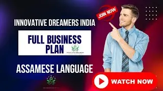 Innovative Dreamers India full business plan in Assamese// Dreamers India //