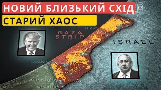 Trump's peace in Gaza - reality or mirage?