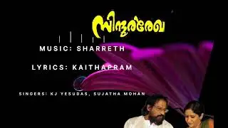 Raavil Veena Nadam Pole | Sindoorarekha || Malayalam Song 🌸🎶prasanthpyr 🎶