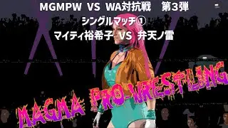【WWE 2K24】MAGMA PRO WRESTLING 2025 #009