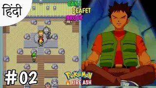 BROCK ke sath fight || Pokemon Fire Ash Ep2 || #pokemon #fireash
