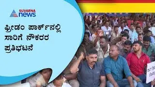 Swamiji Extends Support To Protesting BMTC, KSRTC Workers