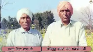 Ruhani Bachan & Bhajan Sang By Param Bhagat Mohan Lal Ji, Moh. Doulat Pur, Pathankot City (PB)
