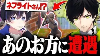 【対決】ソロ大会中にあのDFMのネフライトさんと遭遇！？【フォートナイト/Fortnite】