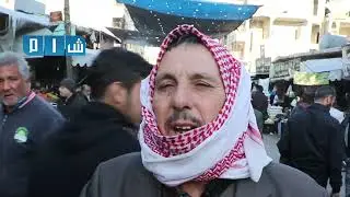 شام تتجول في أسواق أريحا جنوب إدلب وتستطلع أحوال المواطنين في رمضان