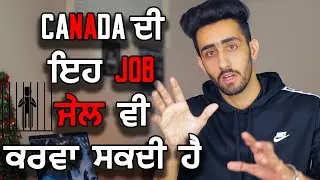 JOB in Canada That Can Send You To JAIL | Easy To Find Job But Illegal