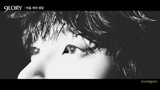'9LORY : 아홉 개의 영광' 메인예고편