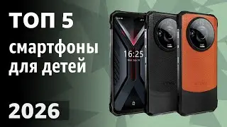 TOP 5. Best Smartphones for Kids. 2026 Ranking!