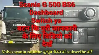 Scania G500 BS6 new Dashboard Details and switch कि पुरी जानकारी