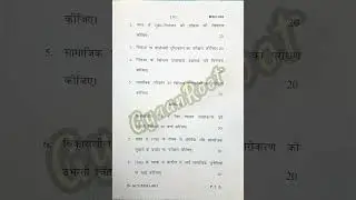 MSO-003: विकास का समाजशास्त्र | December 2024 | IGNOU #ignouexam2025 #shorts #tee2025 #sociology