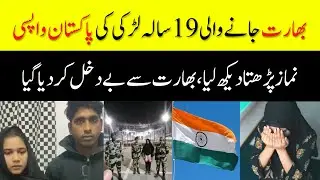 Pakistani girl who married Indian boy repatriated to her country