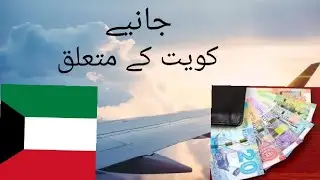 Kuwait City | Kuwait City 2021
