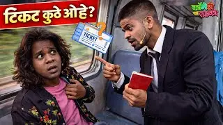 TC ने दिला गौरव मोरेला चोप | महाराष्ट्राची हास्यजत्रा | Marathi Comedy Show