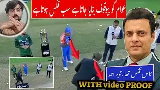 Tanveer says, Asia cup final toss fix tha | Asia cup 2025 Ind Vs Pak toss fix | #toss #indvspak 