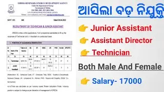 56 VACANCY RELEASED BY OREDA !! JUNIOR ASSISTANT !! TECHNICIAN !! ASSISTANT DIRECTOR