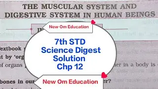 7-е издание STD Science Digest Solution, глава 12. Мышечная система и пищеварительная система чел...