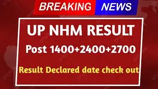UP NHM RESULT DATE 2022 | UP NHM IMPORTANT UPDATE 2022 | UP NHM RESULT UPDATE | #upnhmlatestupdate