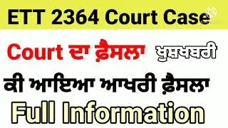 ETT 2364 Court Case Update । ETT 6635 posts Court Case #ettcourtcase2364