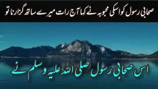 An instructive Islamic incident💯 rasool allah sw ne farmaya
