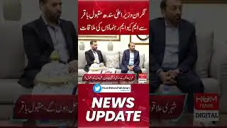 Meeting of MQM leaders with Caretaker Chief Minister Sindh Maqbool Baqir